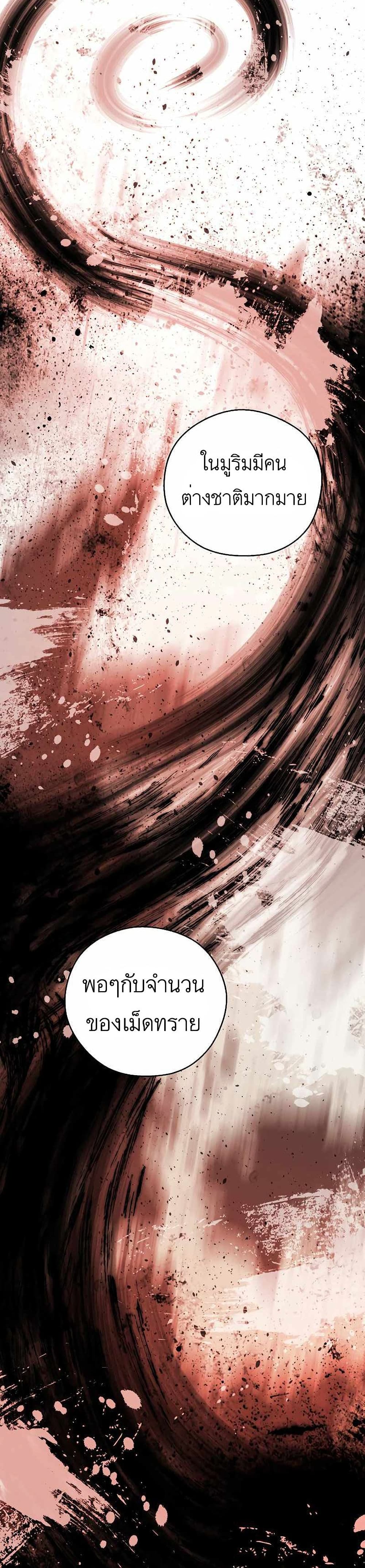 Nostalgic Warrior ตอนที่ 10 (7)